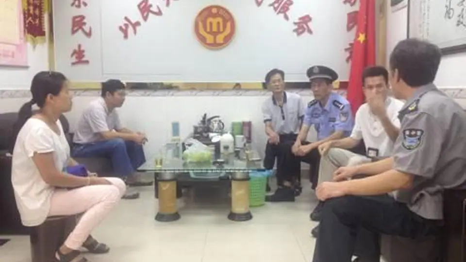 居民矛盾纠纷情况调查