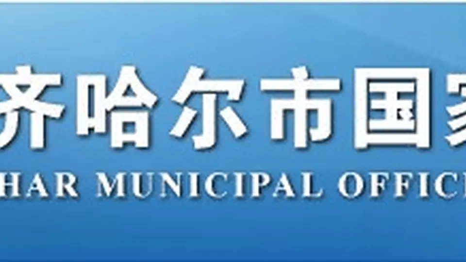 纳税人满意度调研