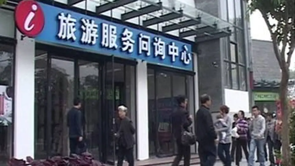 游客满意度研究