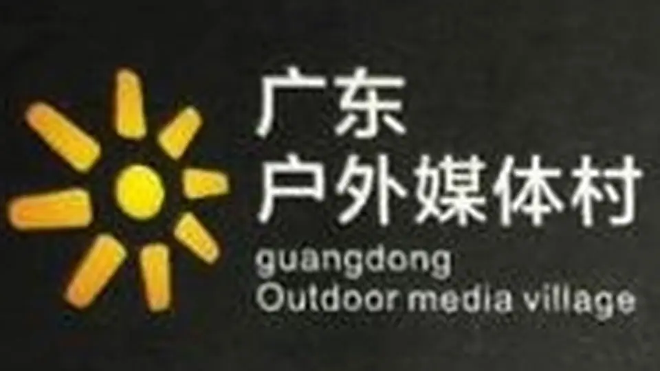 广告媒介效果研究