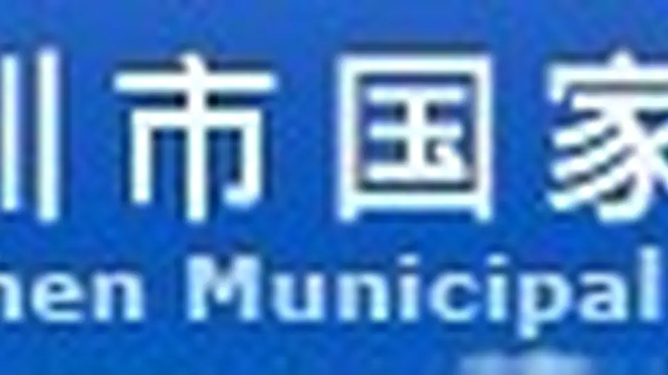 纳税人满意度调研