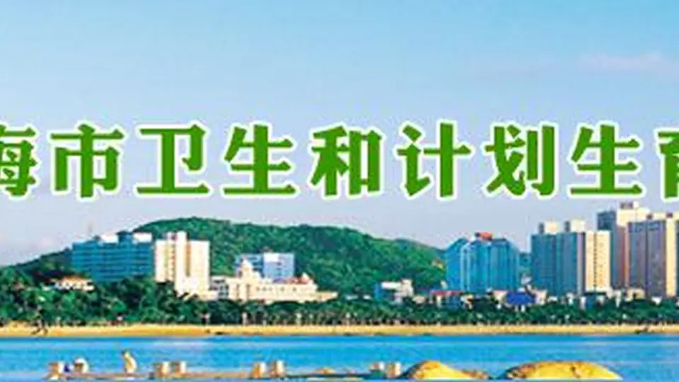 医疗机构服务满意度研究