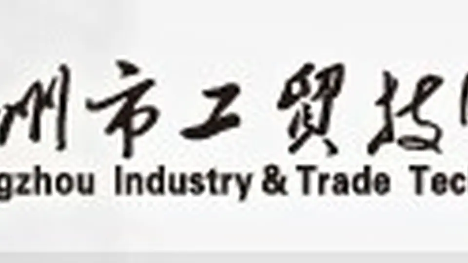 职业教育调研